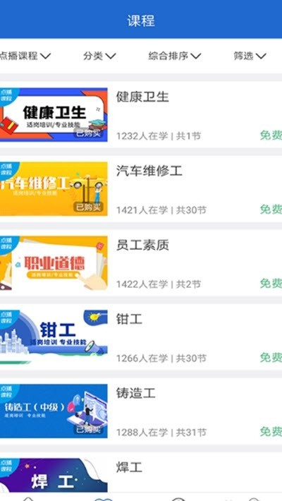 华文网校截图0