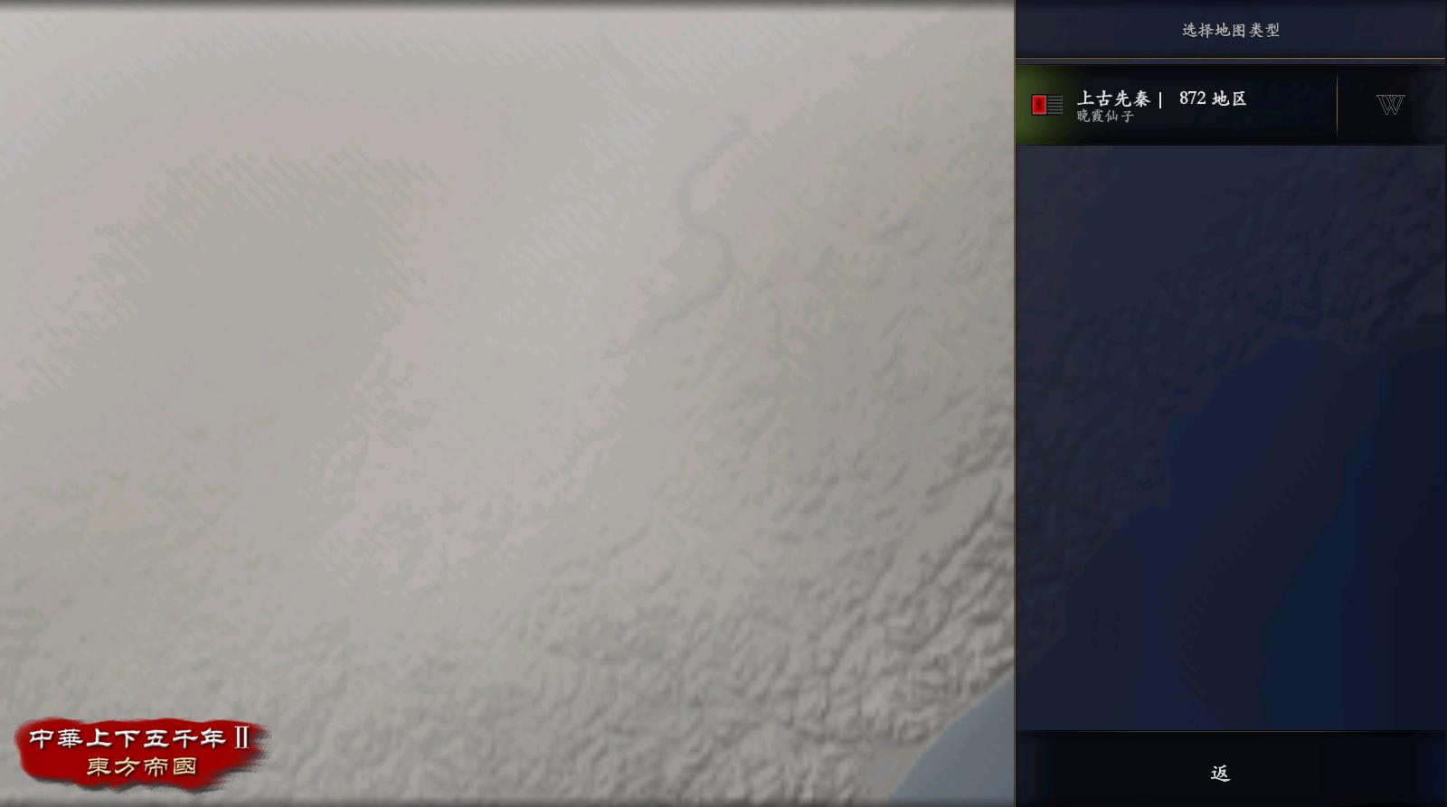 中华上下五千年2上古先秦官方手机版  v5.2.4