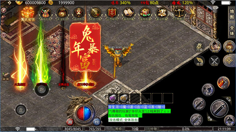 华仔180火龙