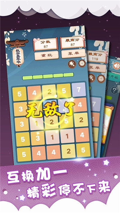 数字嘉年华2020截图3