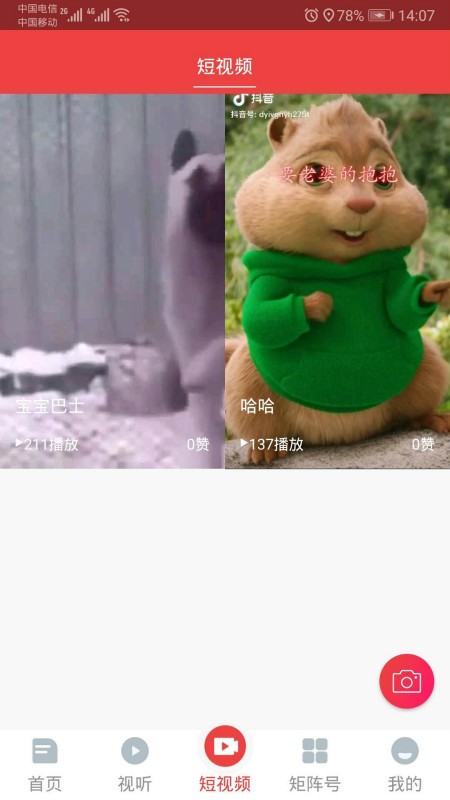 宝兴融媒  v1.1.0