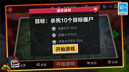 火柴人纷争截图1