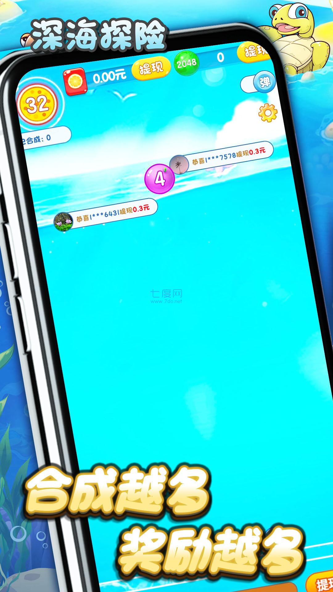 深海探险游戏截图2