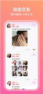 友她截图2