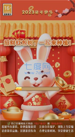 养兔冠军游戏