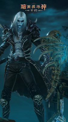 暗黑破坏神不朽手游安卓版 v2.1.0