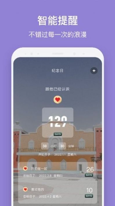 倒数日321最新下载苹果版图片1