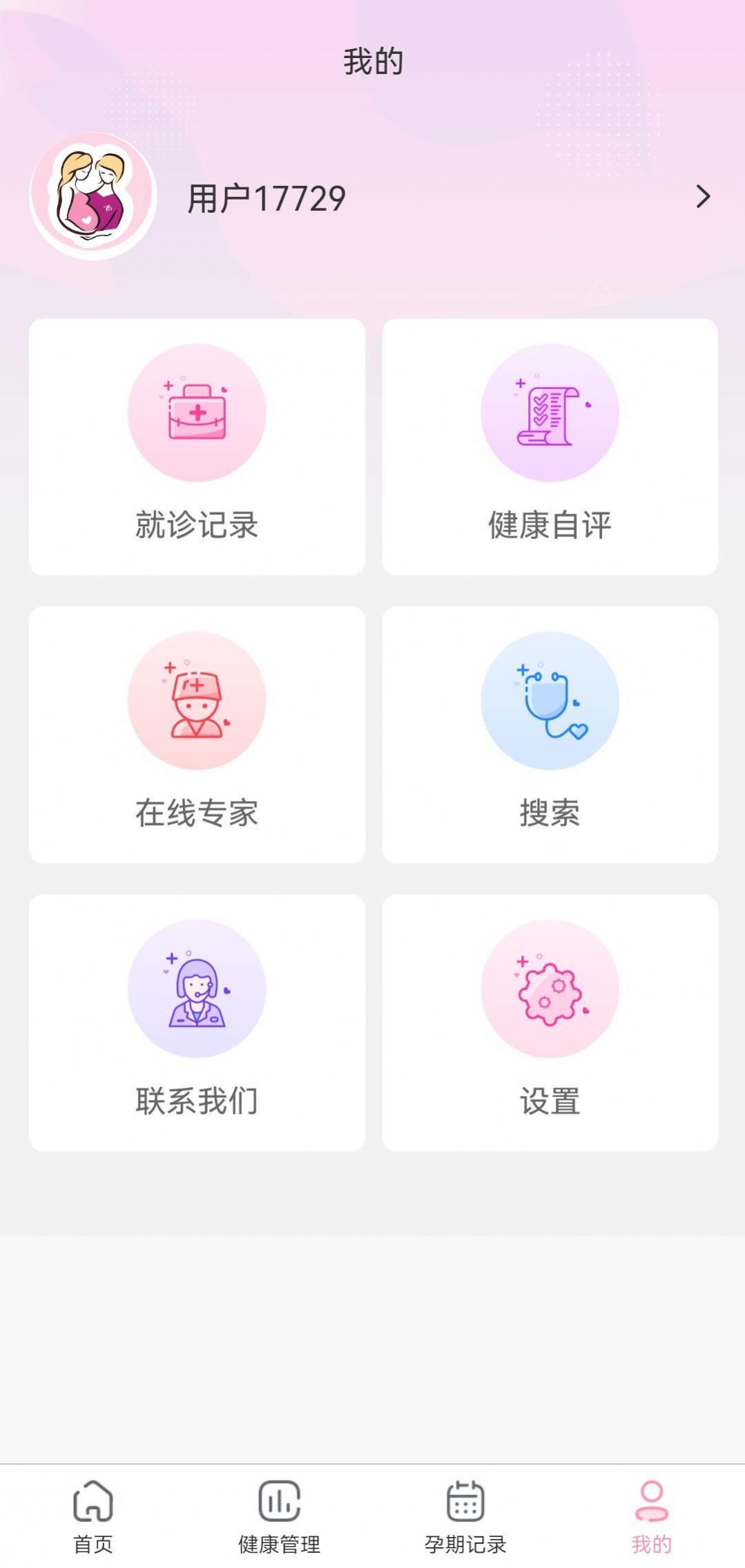 云助产APP安卓版 截图1