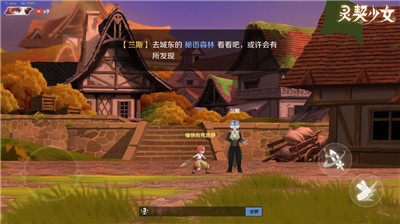 灵契少女测试版  v0.97