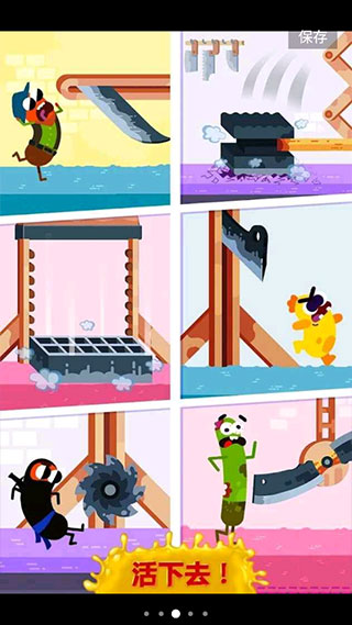 奔跑吧香肠官方正版截图2