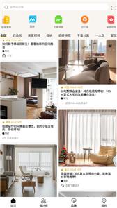 PChouse截图1