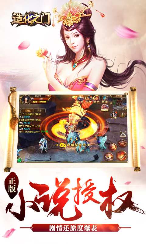 造化之门 九游版截图0