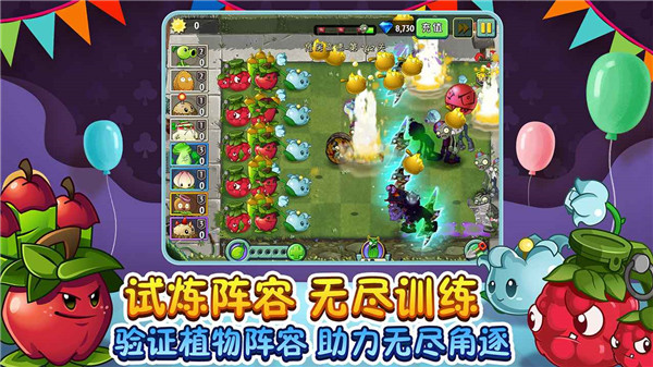 植物大战僵尸2破解版下载全5阶0阳光 v2.7.0