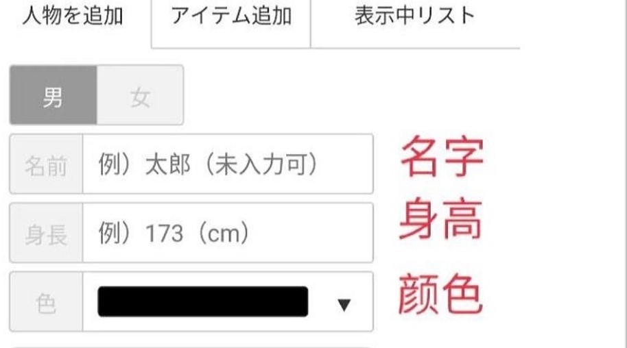 身高模拟器截图0