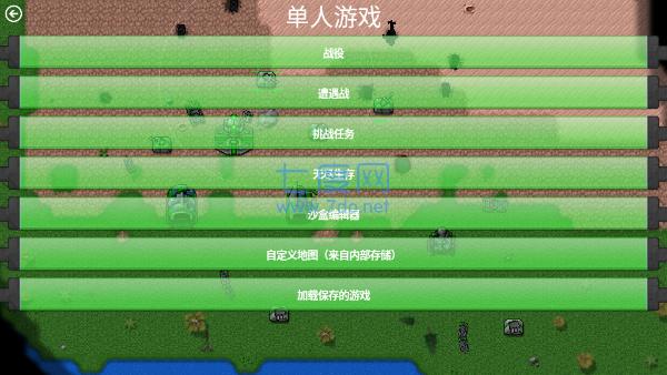 铁锈战争完整版
