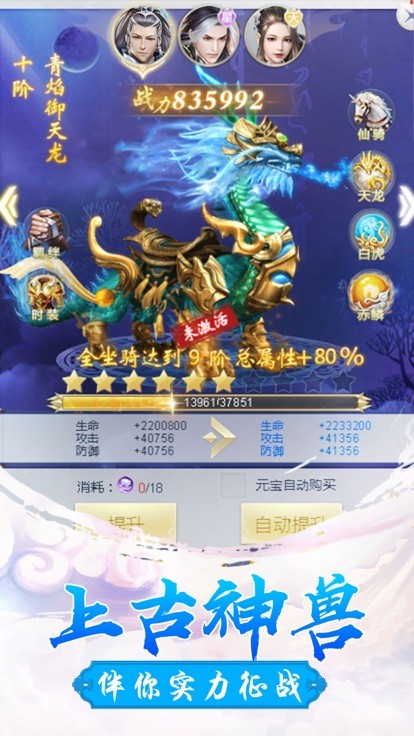 傲剑仙灵截图0