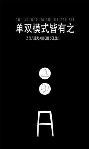无敌的椅子截图0