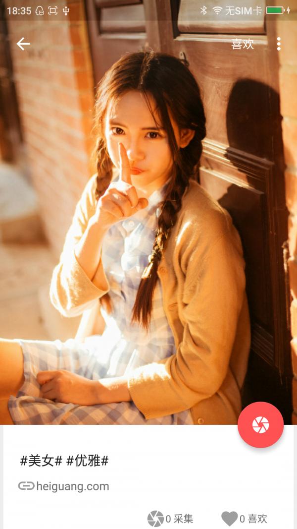 美图壁纸 版本：v2.4