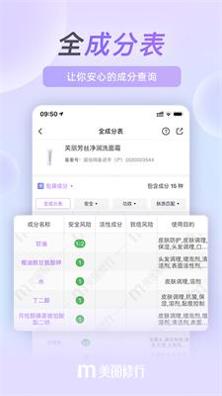 美丽修行截图0