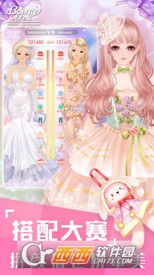 美美小店梦幻衣橱 v1.5.3 安卓版