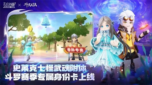 香肠派对比赛服专用包正版截图1
