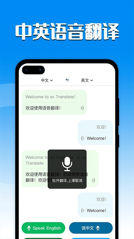 英汉互译翻译器 v1.0.3