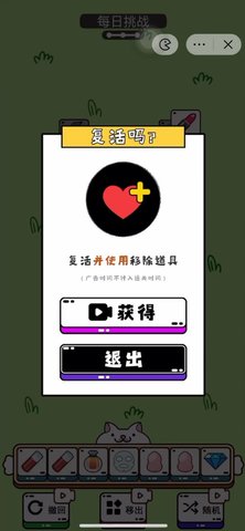 猫了个猫截图0