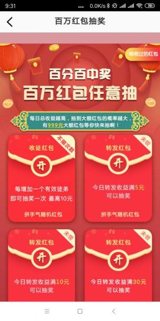 真好赚