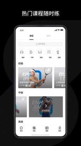 速境健身截图2