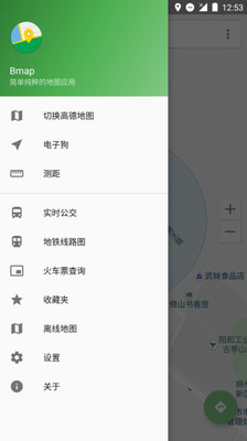 白马地图会员安卓版 版本：v7.13.111