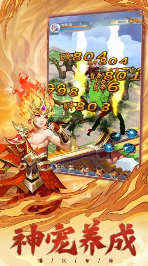 弑神斩仙再续前缘手游官方版  v4.4.4