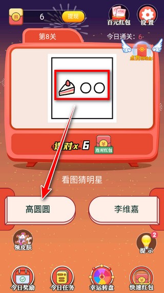 天天答人截图0
