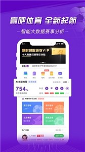 赢吧体育