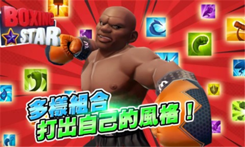 拳击明星  v1.0.2