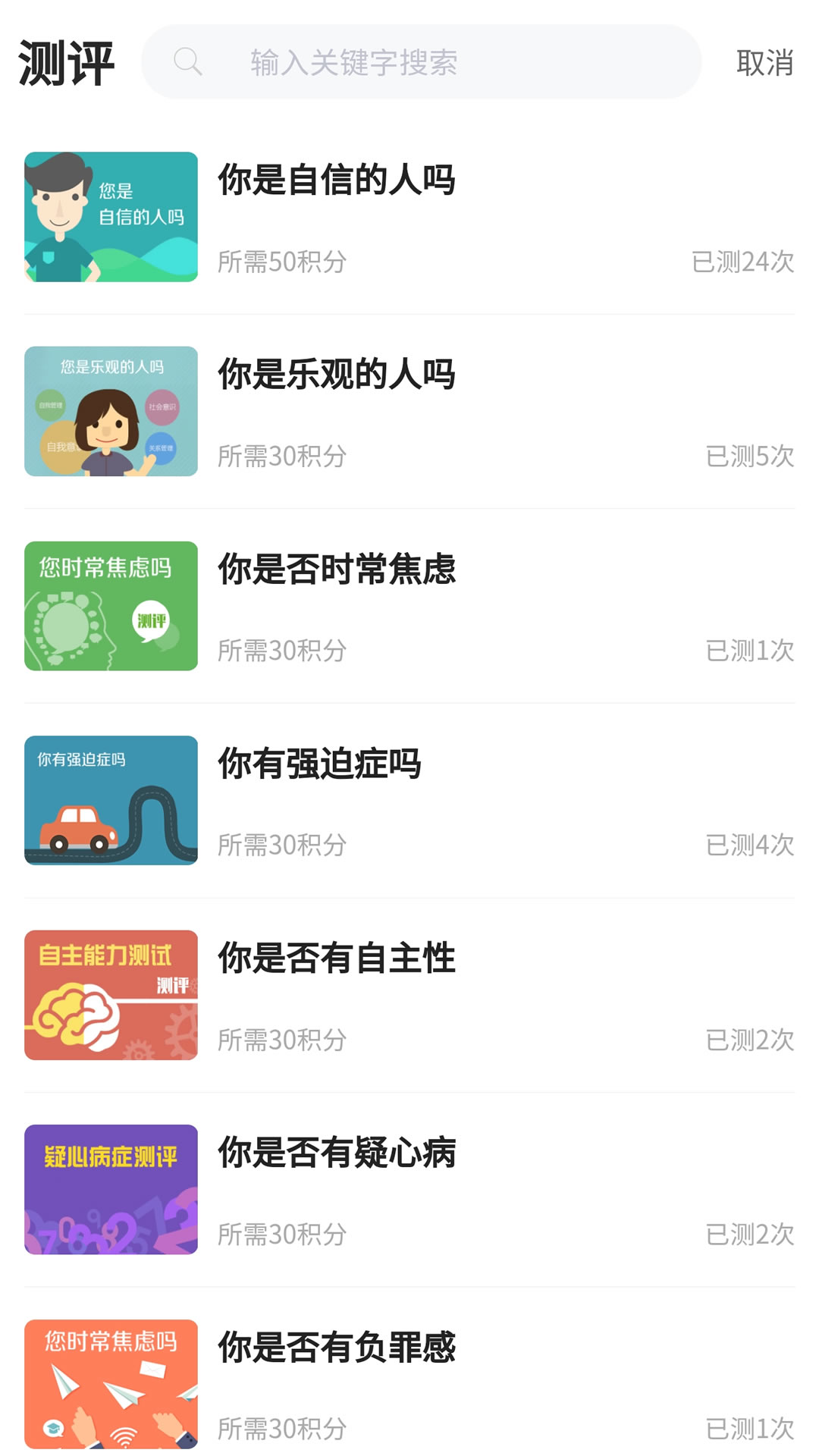 江苏人才网招聘平台截图0