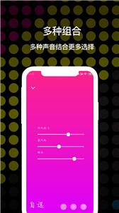 睡眠白噪音