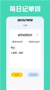 蚂蚁英语