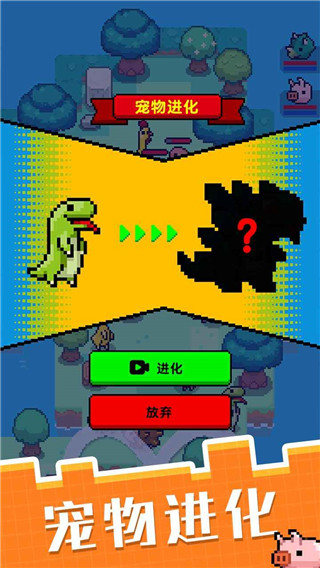 像素宠物之精灵进化最新版截图2