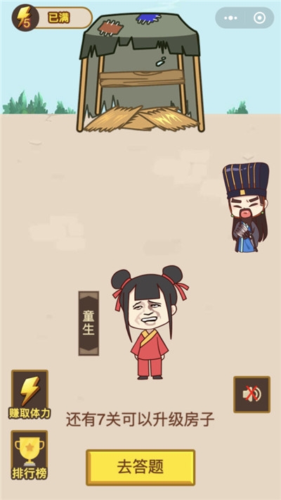 成语趣味拼截图1