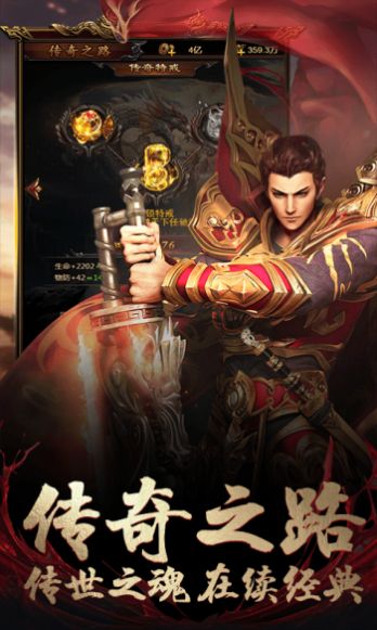 万古至尊争霸沙城手游官方正式版 截图1