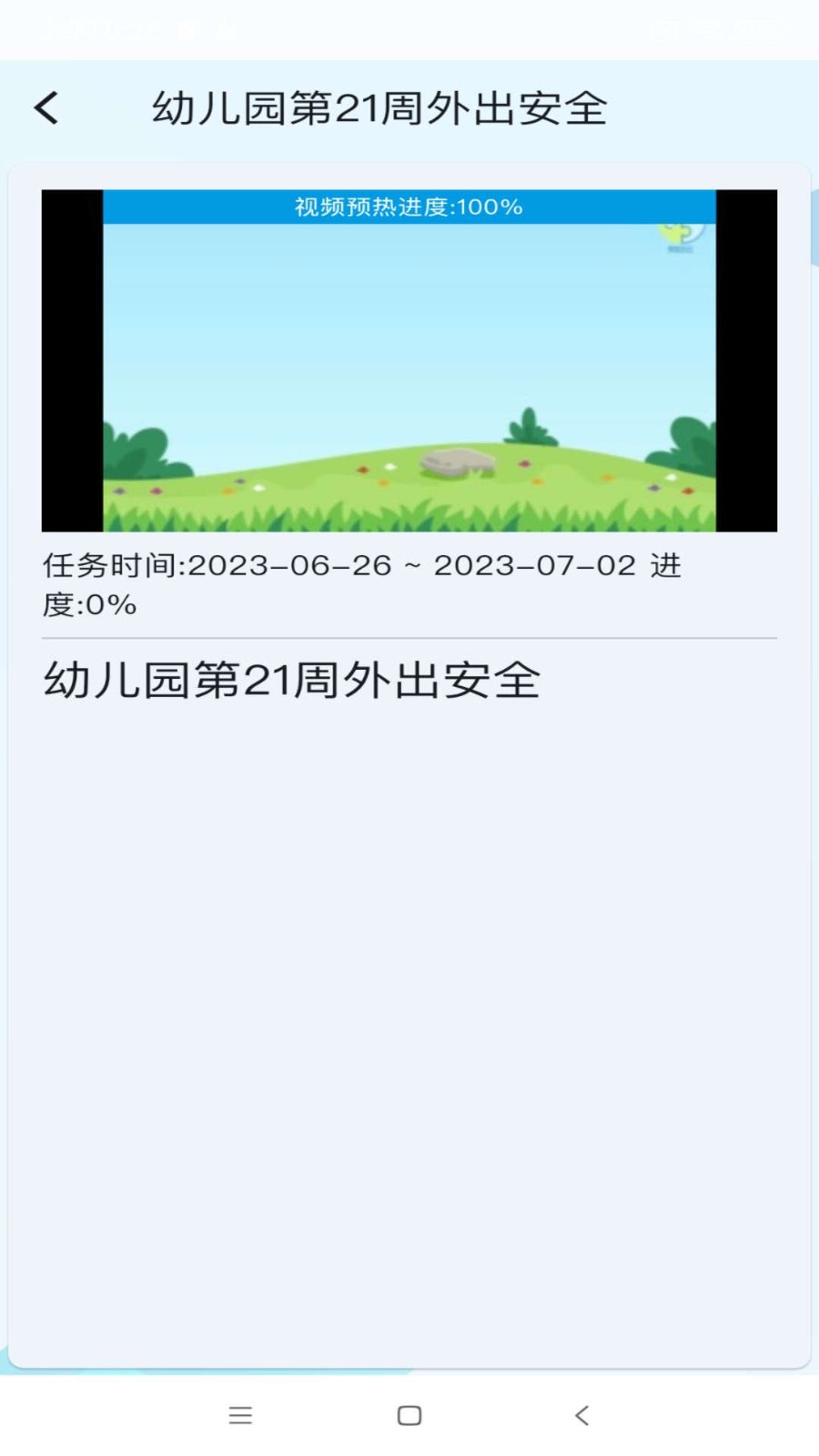 教安云  v1.3.6