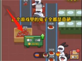 兔克创业记免费版