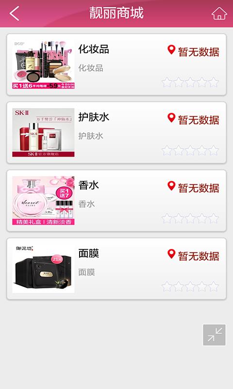 靓丽人生 版本：v1.3