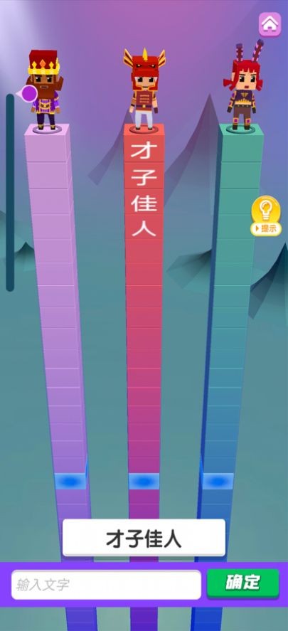 疯狂打字王截图1