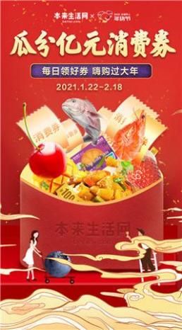 本来生活截图2