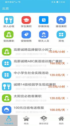 小喵兼职.png
