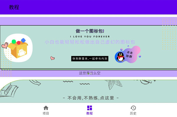 做个图标包