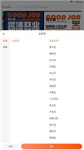 灵工猴截图2