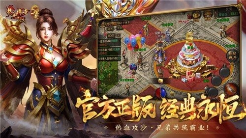 热血传奇经典 2024-06-25 15:08