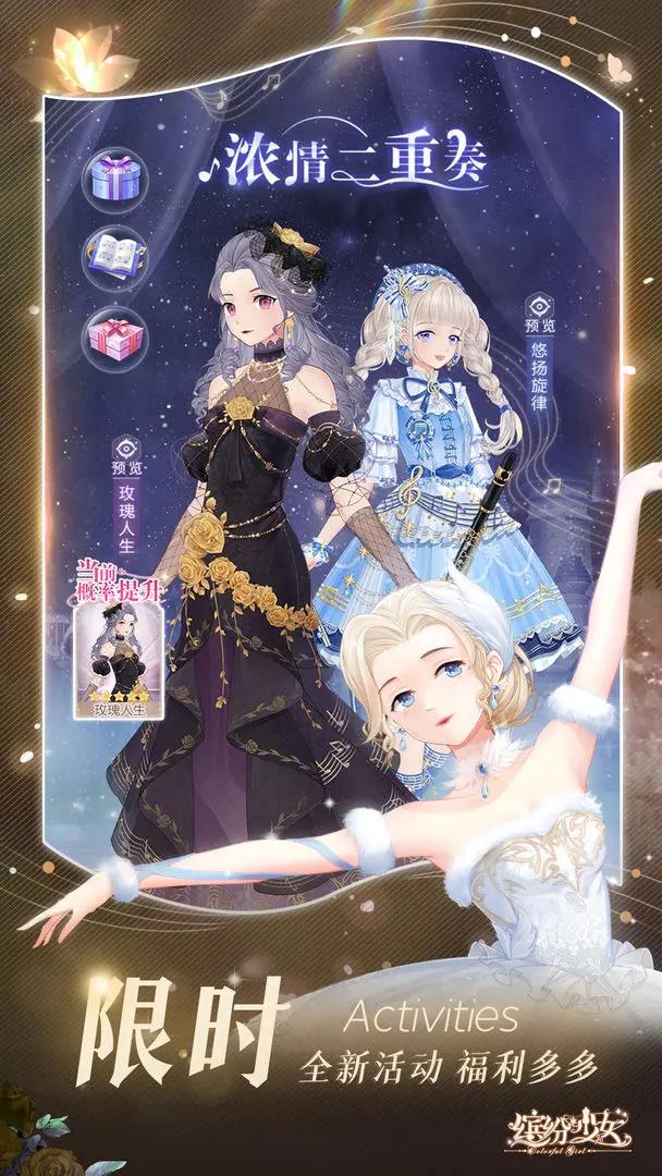 缤纷少女 v1.0.52